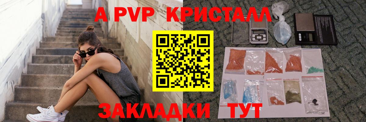 Alpha-PVP СК КРИС  Alfa_PVP Crystall  A-PVP  Сатка  Вход с VPN 