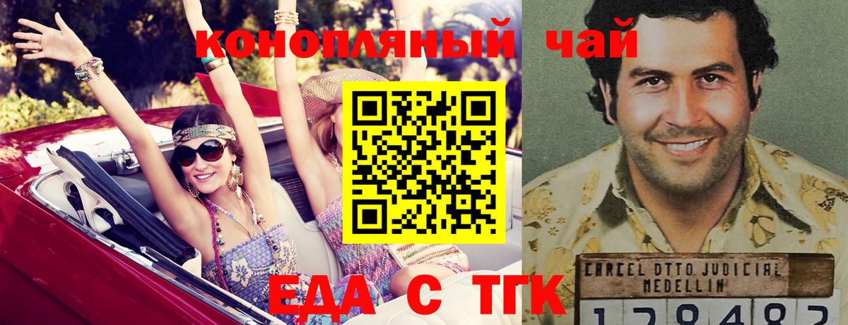 Печенье с ТГК конопля  Вход с VPN  Сатка 