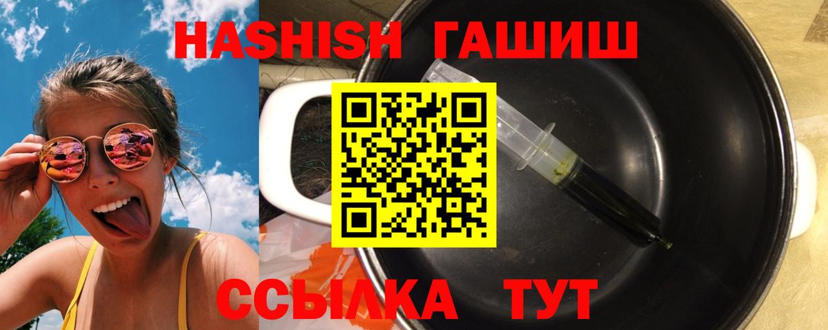 ГАШИШ  ГАШИШ индика сатива  Вход с VPN  ГАШИШ Premium  Сатка 