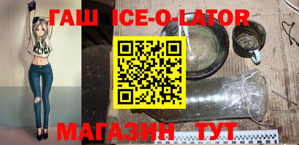 ГАШИШ Сатка