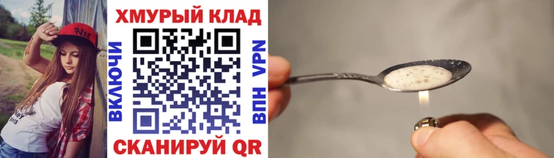 ГЕРОИН хмурый  OMG как зайти  Сатка  магазин   