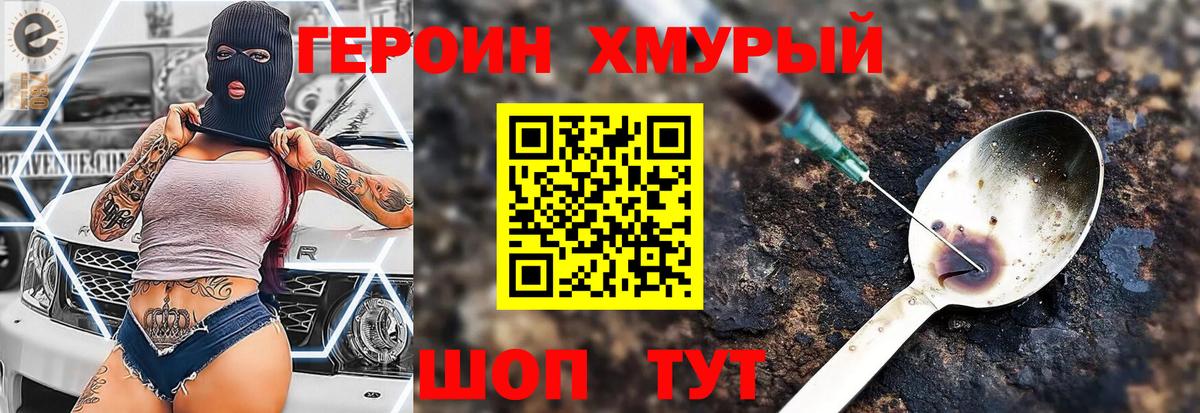 ГЕРОИН афганец  Вход с VPN  Сатка 