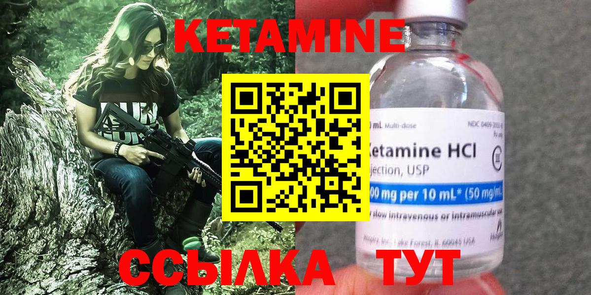 КЕТАМИН VHQ Сатка