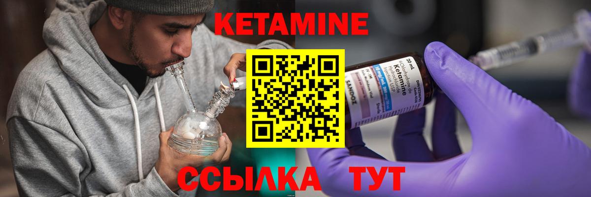 КЕТАМИН VHQ  Вход с VPN  Сатка 