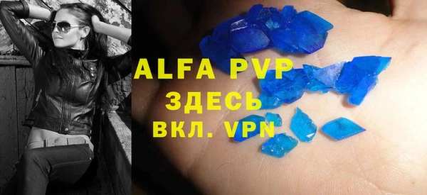 альфа пвп VHQ Алексин