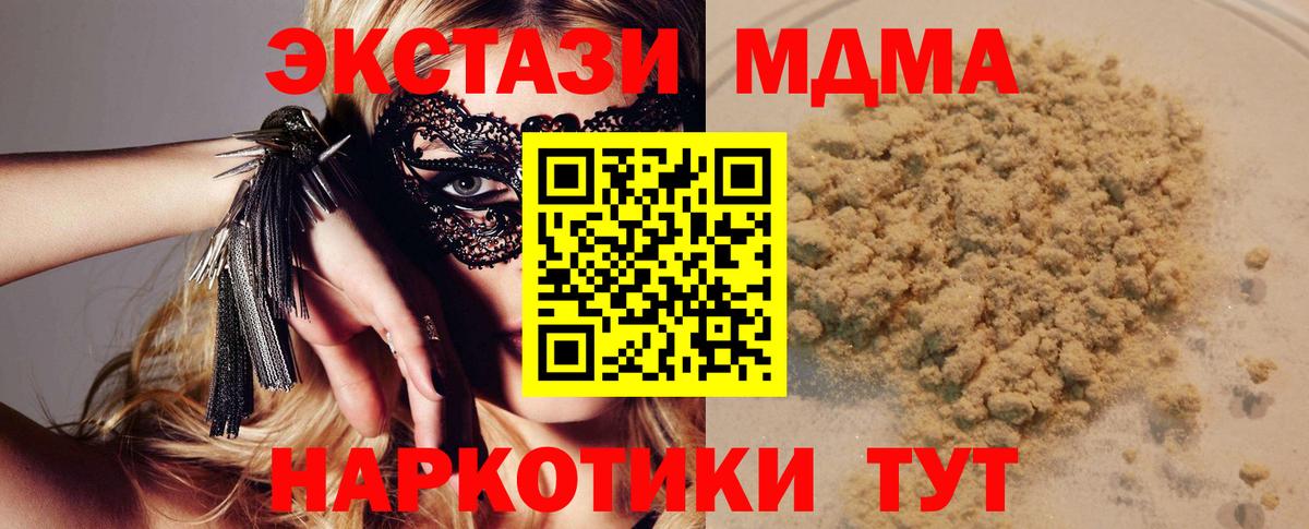 МДМА Molly Сатка