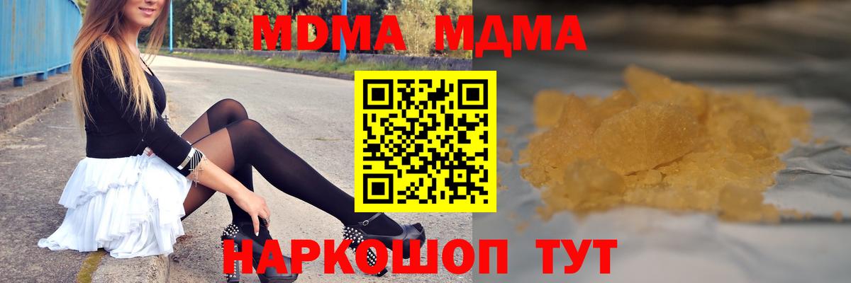 Сатка  МДМА crystal  МДМА  MDMA молли  Вход с VPN 