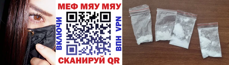 Меф кристаллы  Сатка 