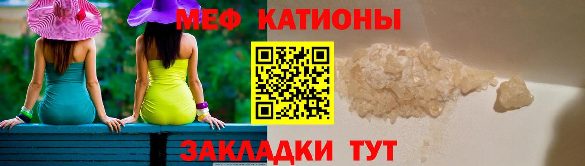 Меф мука  Меф  Сатка  МЕФ мяу мяу  Вход с VPN 