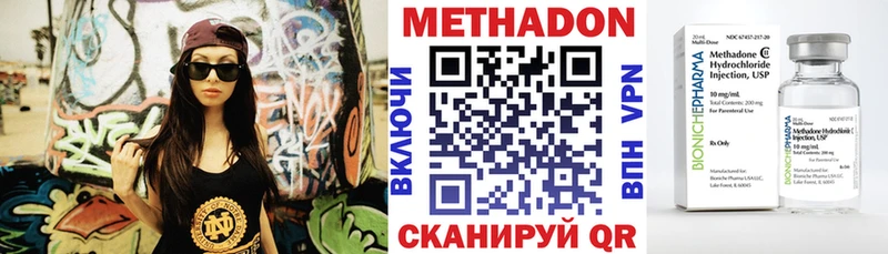 Метадон methadone  KRAKEN   Сатка 