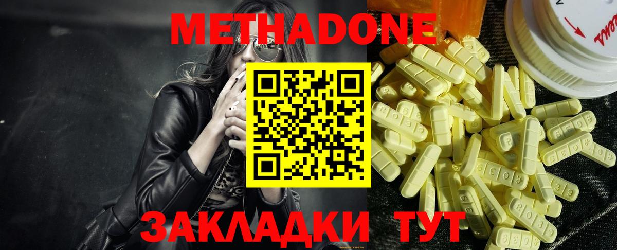 Сатка  Метадон белоснежный  МЕТАДОН methadone  Вход с VPN 