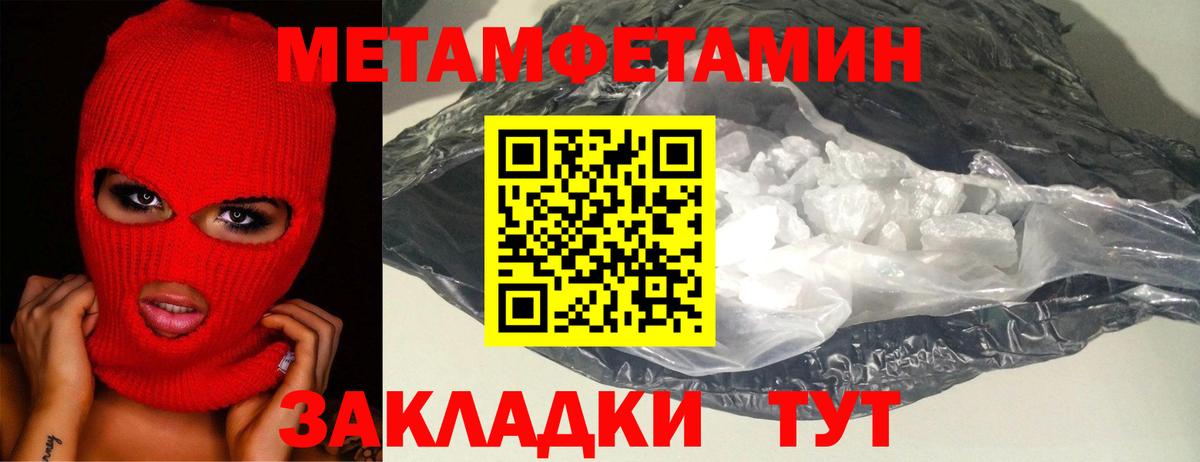 МЕТАМФЕТАМИН Декстрометамфетамин 99.9% Сатка