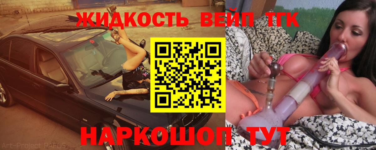 Дистиллят ТГК концентрат  Вход с VPN  Сатка 