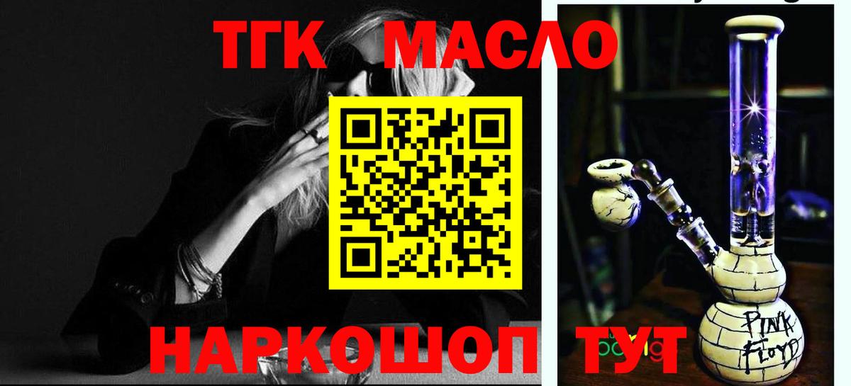 Дистиллят ТГК гашишное масло Сатка
