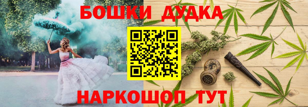 Бошки Шишки OG Kush  МАРИХУАНА VHQ  Вход с VPN  Сатка  Конопля White Widow 